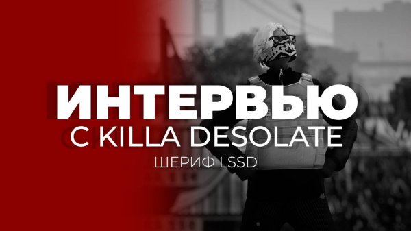 Интервью с шерифом | Weazel News Hawick