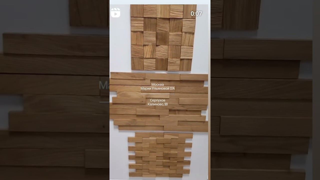 мозаика из натурального дерева #grandmozaika смотреть онлайн