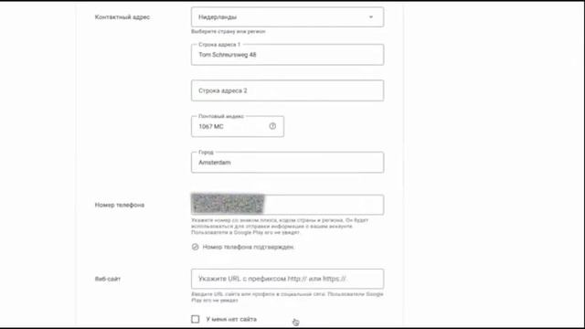 Регистрация в Google Play Console