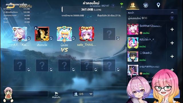 [สด] Rov ทุ่มนี้มีตีป้อม смотреть онлайн