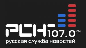 Новости (Русская Служба Новостей, 10.11.2007 17:00)