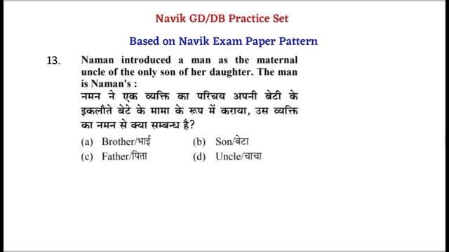 Indian Coast Guard Navik GD/DB Practice Set 01/22 !! Coast Guard Navik GD/DB Exam Online Test 01/22 смотреть онлайн