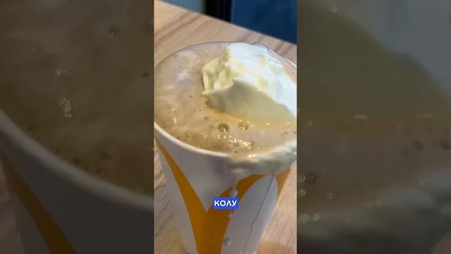 Секретное меню Макдональдс смотреть онлайн