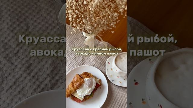 Идеи полезных и вкусных завтраков #завтрак #morning #быстрыйзавтрак #вшэ #здоровье смотреть онлайн