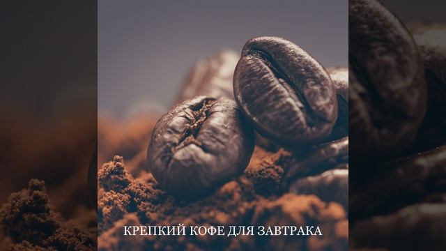 Откройте свое сердце смотреть онлайн