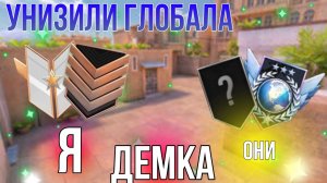 УНИЗИЛ ЛЕГЕНДУ НА БРОНЗАХ В STANDOFF 2