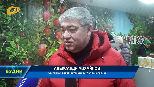 МАГАЗИНЫ ТС "ДАРЫ ОБОЯНИ" ПРИГЛАШАЮТ ЖЕЛЕЗНОГОРЦЕВ ЗА ВКУСНЫМИ ЯБЛОКАМИ И НАТУРАЛЬНЫМ ЯБЛОЧНЫМ СОКО смотреть онлайн
