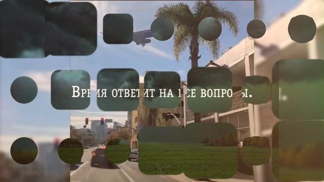 Самолёт.mp4 смотреть онлайн