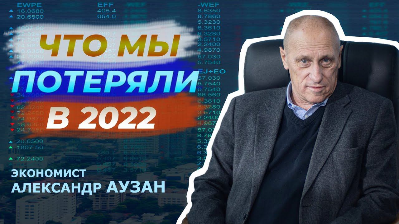 Уехавшие, Севморпуть и окно возможностей. Александр Аузан. смотреть онлайн