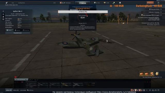 AV War Thunder. Spitfire mk.22 На что способен стоковый спит без экспертов. смотреть онлайн