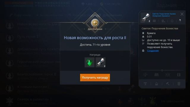 [Lineage2M] Что дают на 71 лвл смотреть онлайн