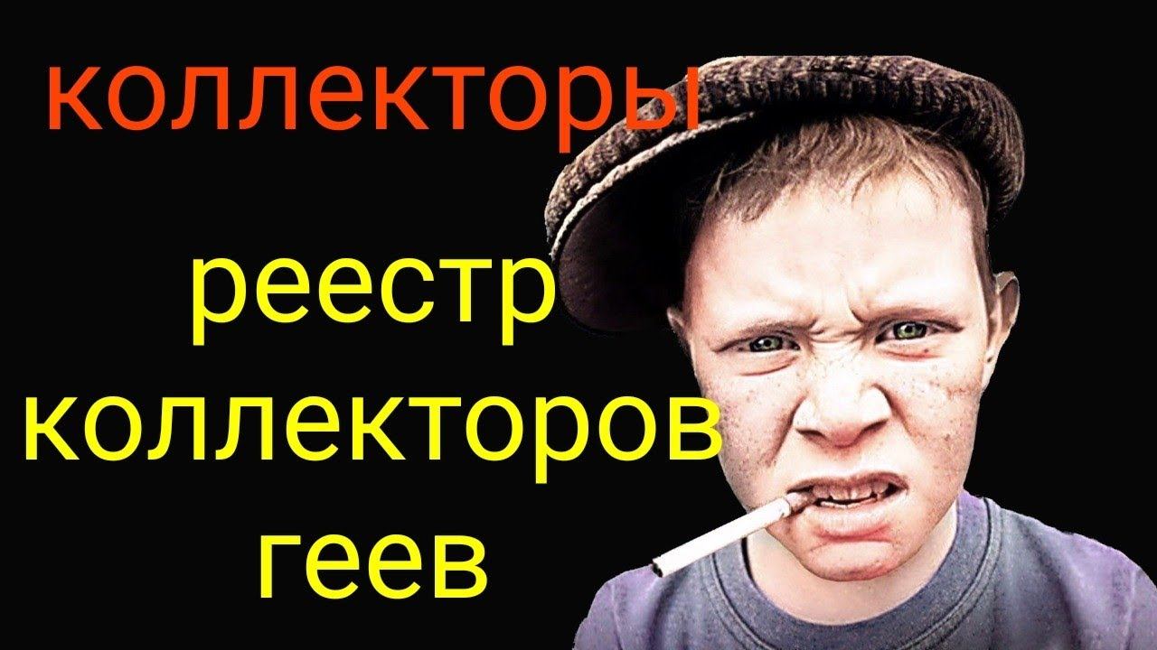 коллекторы. БСВ, Сбер смотреть онлайн