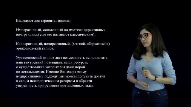Эриксоновский подход часть 1 смотреть онлайн