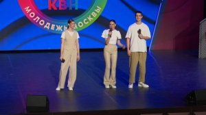 20.03.2024. Фестиваль Лиги КВН «Молодёжь Москвы». Шестая игра