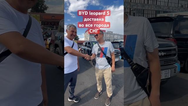 Очередной BYD leopard 5 YUNNIAN FLAGSHIP доставили в срок #bydleopard5 смотреть онлайн