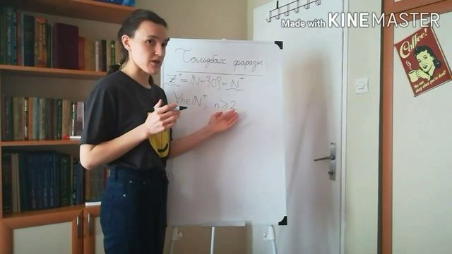 Гольдбах фаразы смотреть онлайн