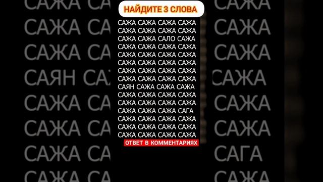 Сможете ли вы найти исключение в этой головоломке? #shorts #short смотреть онлайн