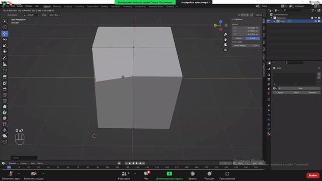 (AR/VR) Blender - Лекция 0 смотреть онлайн