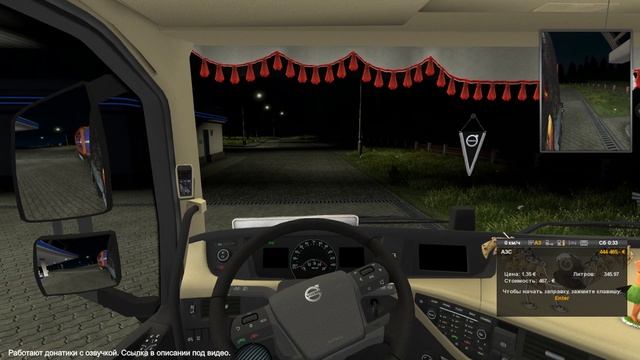 Euro Truck Simulator 2 смотреть онлайн