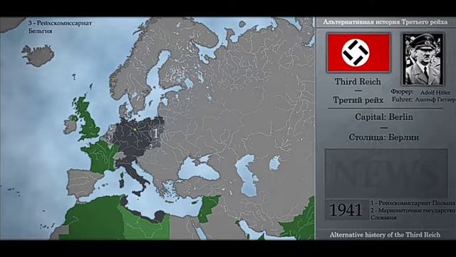 История третьего рейха