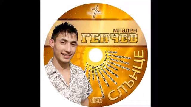 Младен Генчев Слава Слава 20 02 2017 Амин Радио Деивит Муюзик смотреть онлайн