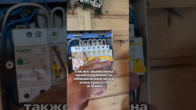 Аудит электросети загородного дома #электрика #безопасность #electrical смотреть онлайн