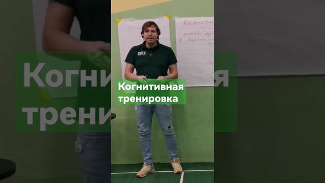 Развитие когнитивных функций смотреть онлайн