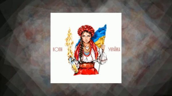 НЕ ХОХЛУШКА  А Українка