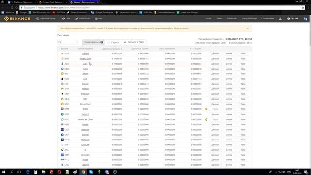Полезная функция на бирже BINANCE смотреть онлайн