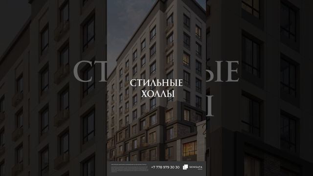 Жилой комплекс бизнес-класса АIQYN от Sensata Group! смотреть онлайн