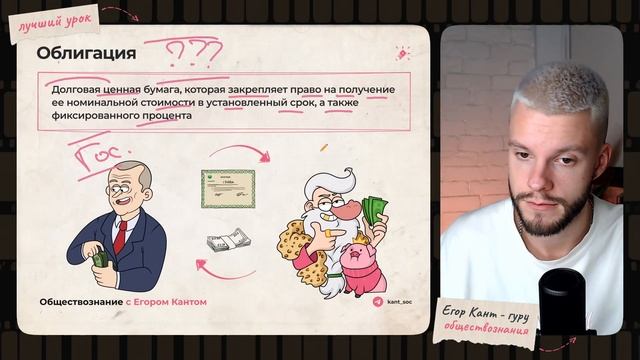 Ценные бумаги для ОГЭ по обществознанию за 9 минут смотреть онлайн