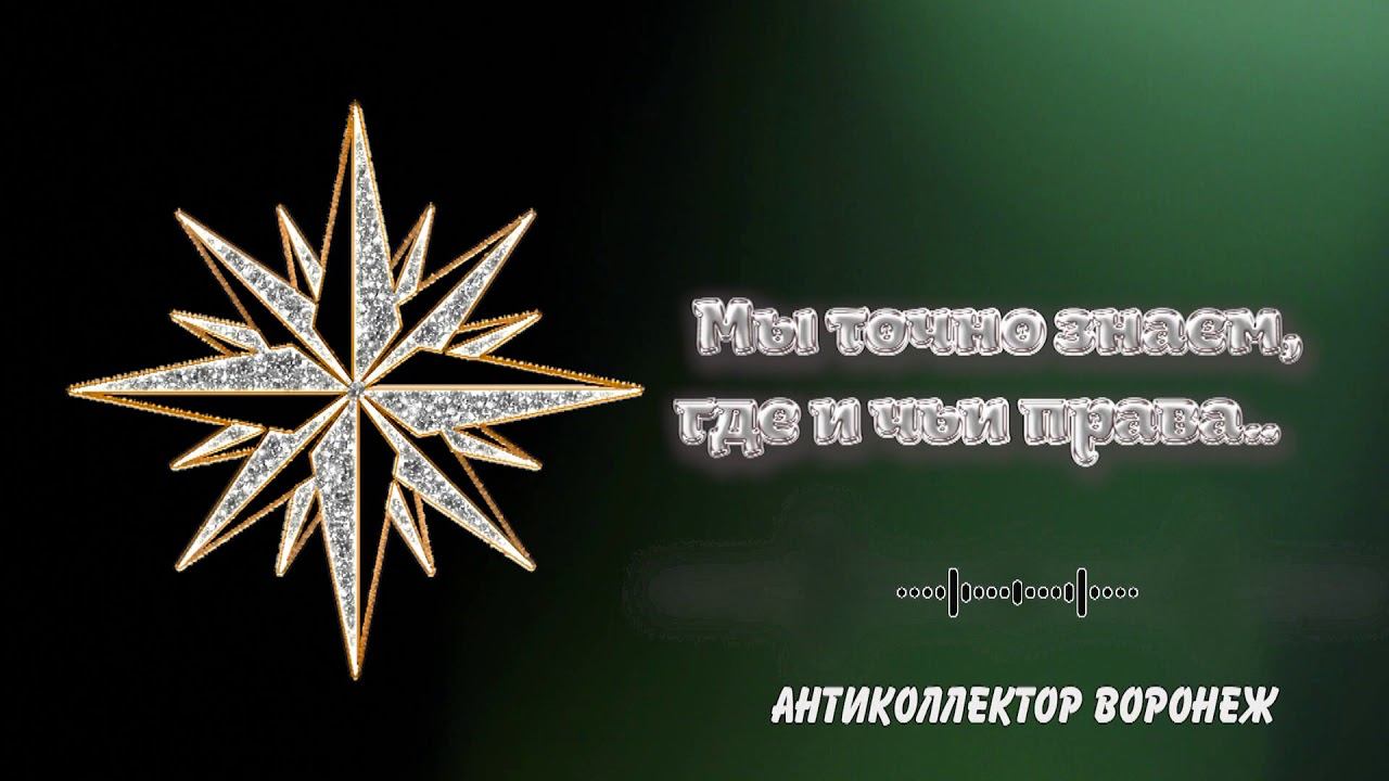 Антиколлектор 04.05.20 смотреть онлайн