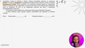 Разбор ВПР 7 класс по ФИЗИКЕ