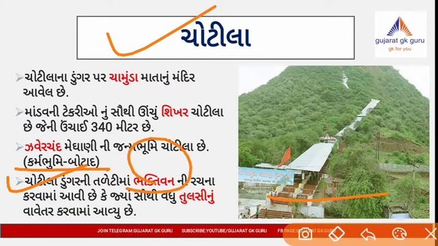 surendranagar jillo || gujarat na jilla || ગુજરાતના જિલ્લાઓ ||surendranagar jilla||gpsc&class-3|| смотреть онлайн