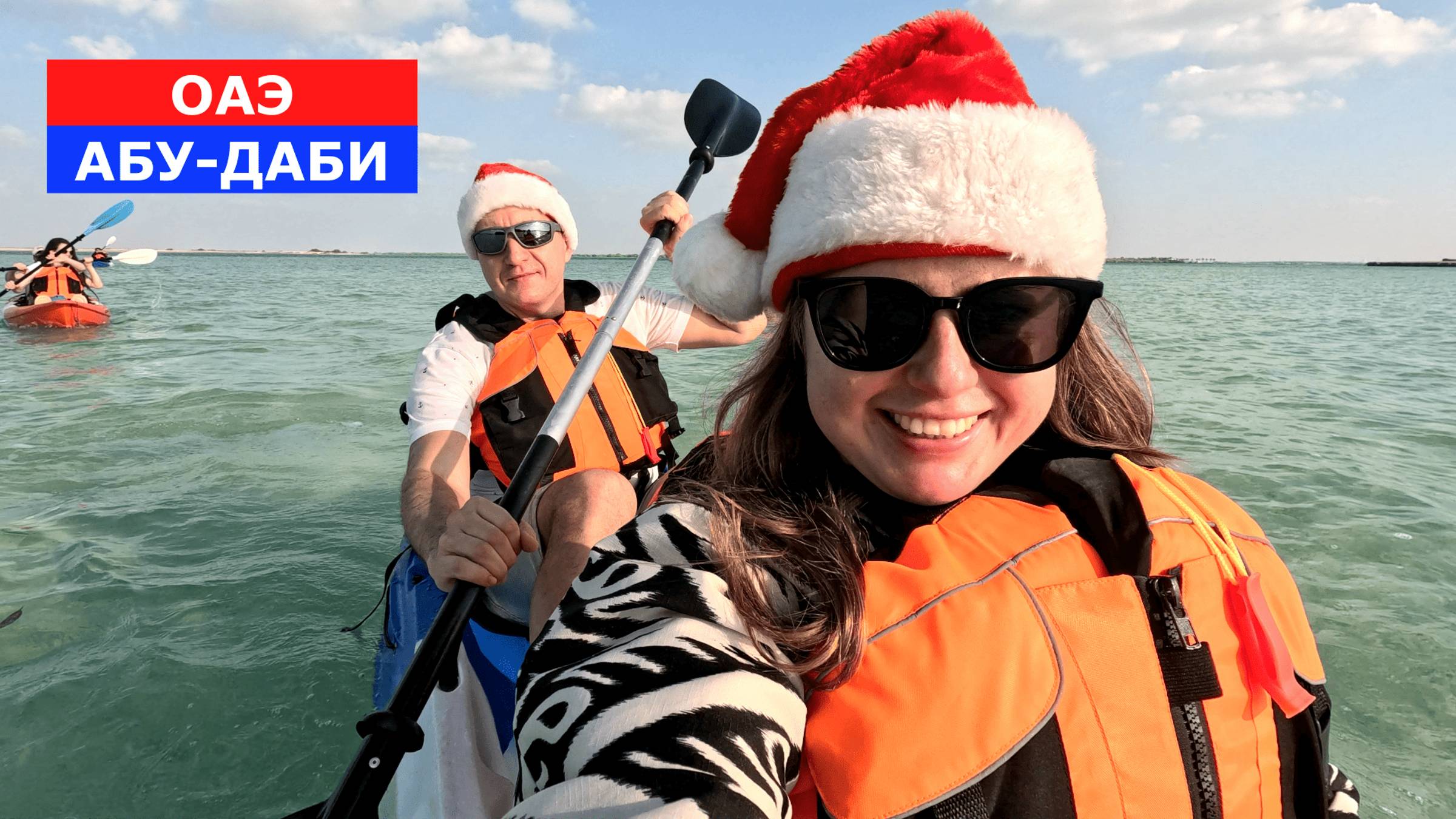 АБУ-ДАБИ ШОКИРУЕТ! КАК БЮДЖЕТНО ОТДОХНУТЬ В СТОЛИЦЕ ОАЭ В 2025 смотреть онлайн