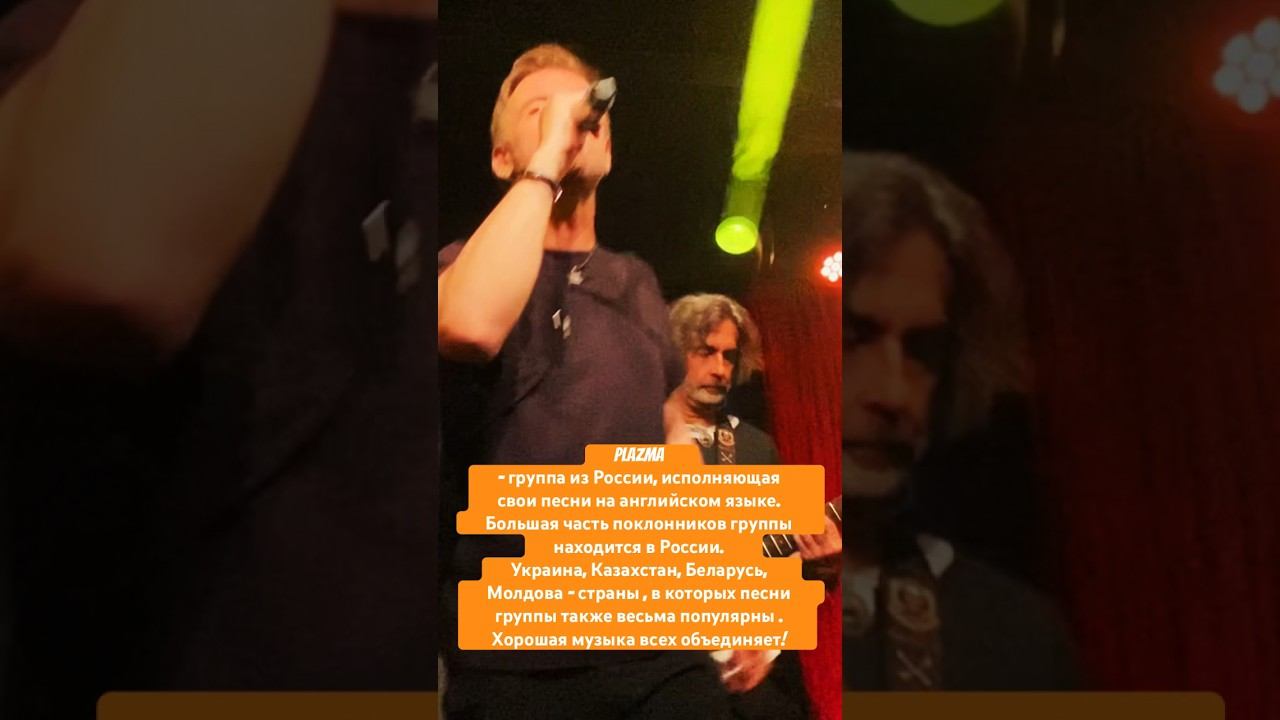 Plazma.Angie (Gimme fire). Большой летний концерт 15.06.2024. смотреть онлайн