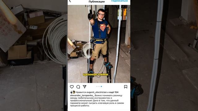 Каким должен быть профиль электромастера #электрика #ремонт #electrical смотреть онлайн