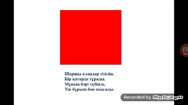 Математика негіздері. "Шеңбер.шаршы". #Балабақша# смотреть онлайн