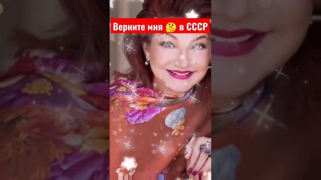 ВЕРНИТЕ МЕНЯ В СССР #shorts #short смотреть онлайн
