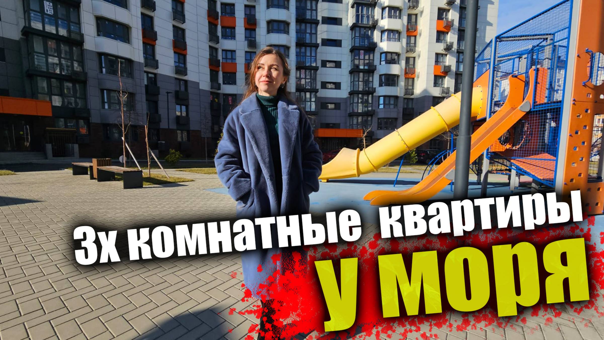 #Анапа Квартира в курортной зоне - ЖК Аванта смотреть онлайн