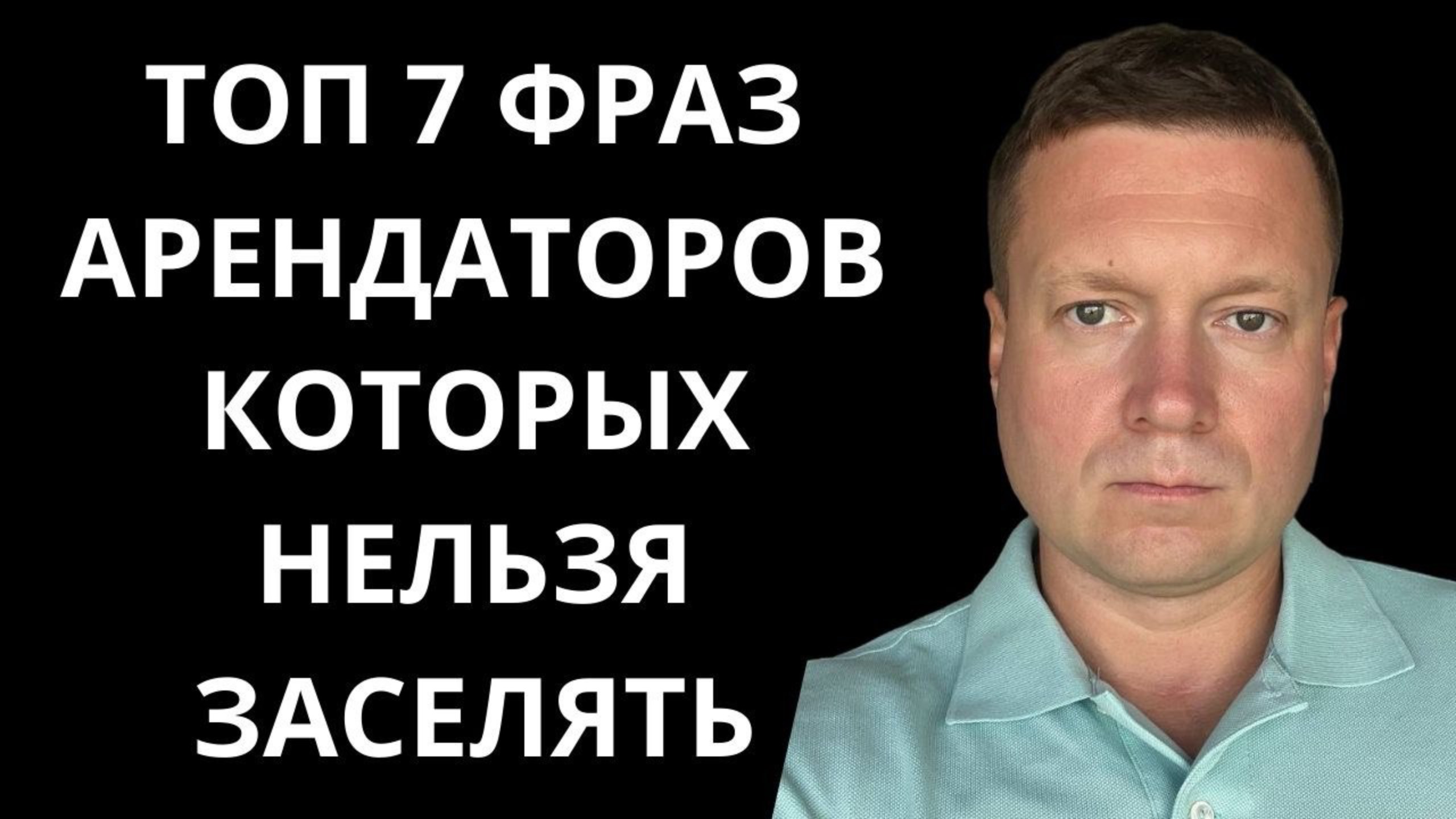 Харыбин Александр - инвестиции в недвижимость