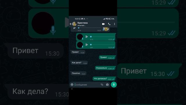 Первая Переписка С Артём И Кристиной смотреть онлайн