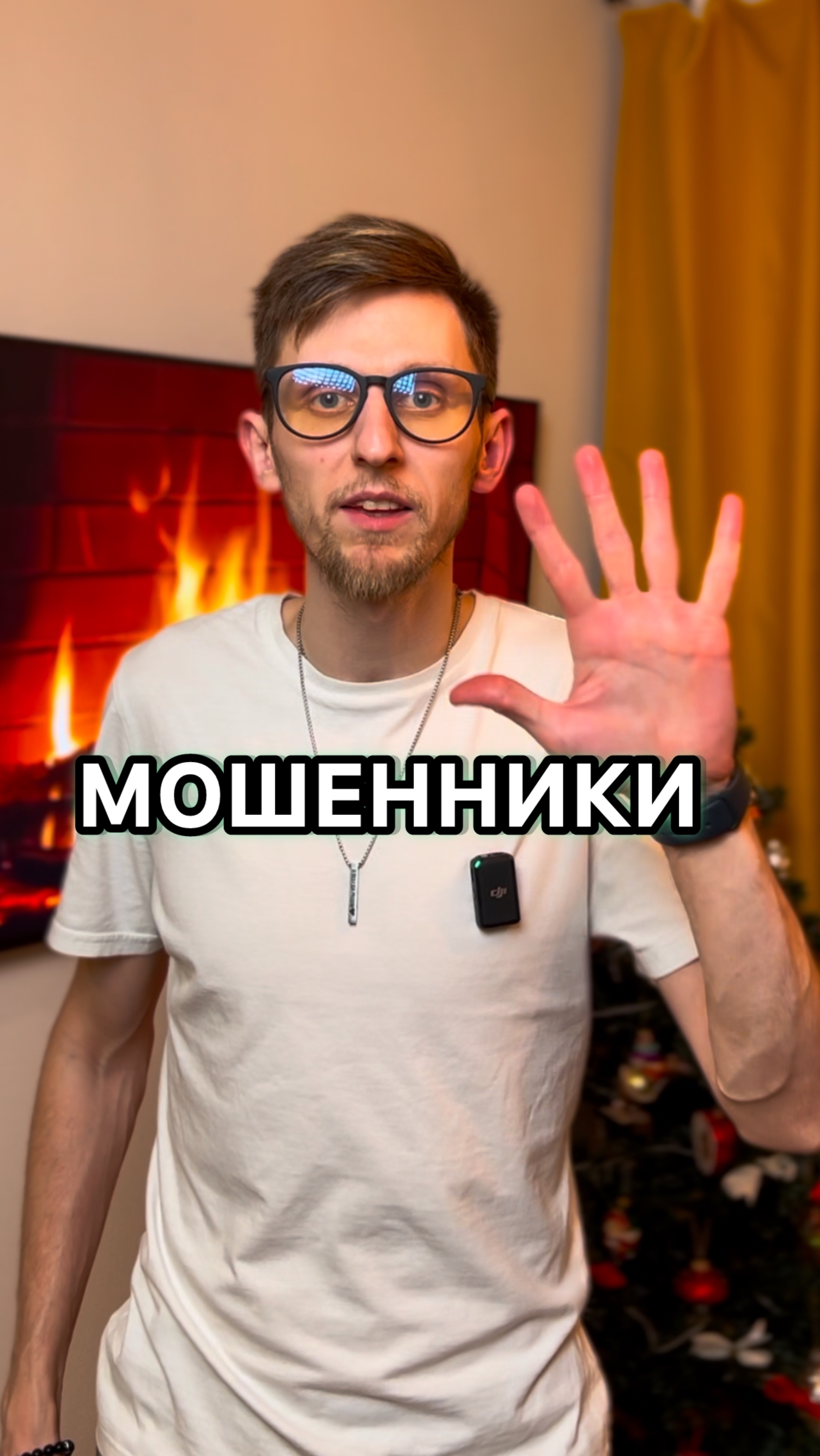 5 простых способов вычислить мошенников! Будьте бдительны! #мошенники