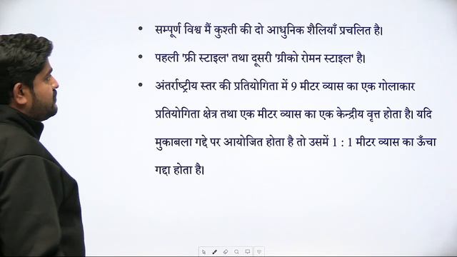 L11 | Snooker, Wrestling, Water Polo and Swimming | Sports | Complete Unit 8 | MPPSC PRELIMS 2021 смотреть онлайн