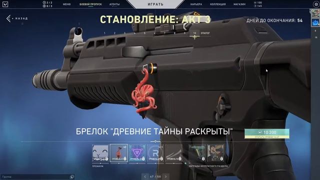 Позитивный стрим по Valorant смотреть онлайн