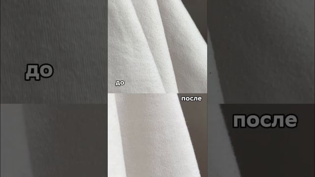 Машинка от катышек Арт.ВБ 194454349 | распаковки Вайлдбериз | Гардероб | Подборка образа смотреть онлайн