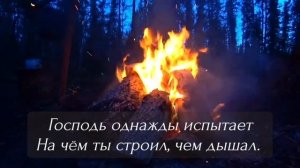 А Богу нужно твоё... # христианские стихи и музыка