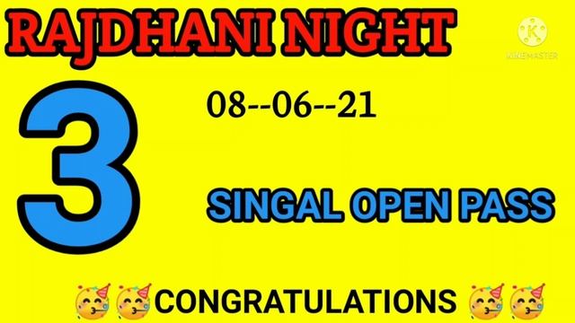 RAJDHANI NIGHT___08---06---21 SINGAL OPEN 💥💥 33 PASS CONGRATULATIONS BHAI LOG CLOSE смотреть онлайн