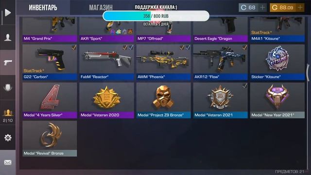 Стрим Стандофф 2, Отмечаем ДР, Спасибо всем)🔥 смотреть онлайн