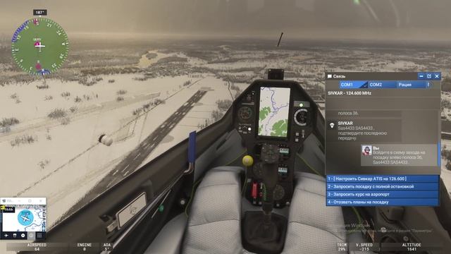 Microsoft Flight Simulaitor 2024 - Полёт на планере по Сыктывкару (UUYY)